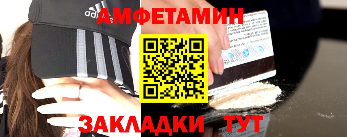 Амфетамин  Амфетамин Premium  Вход с VPN  Долгопрудный 