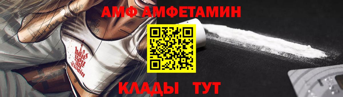 Амфетамин VHQ Долгопрудный