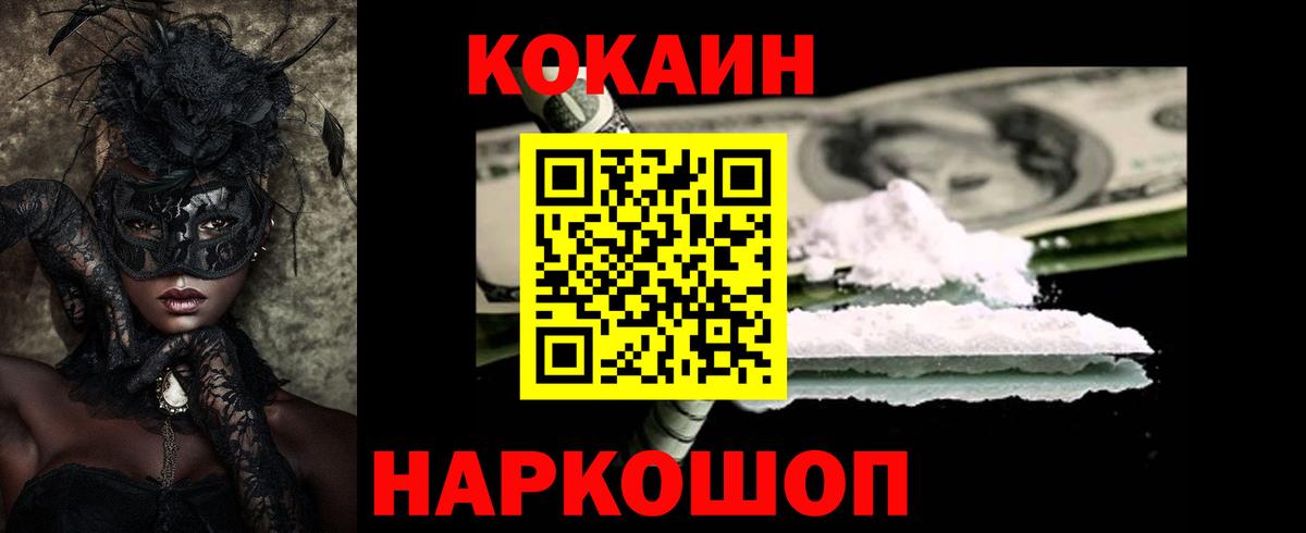 Долгопрудный  наркота  Вход с VPN  Cocaine Columbia 