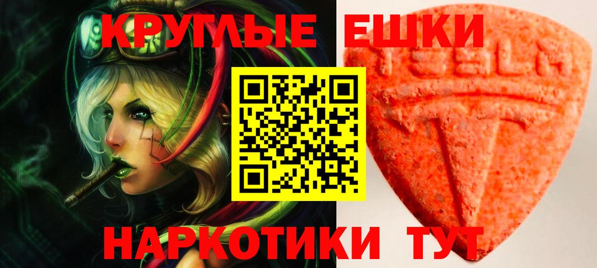 Экстази  Ecstasy MDMA  Вход с VPN  Долгопрудный 