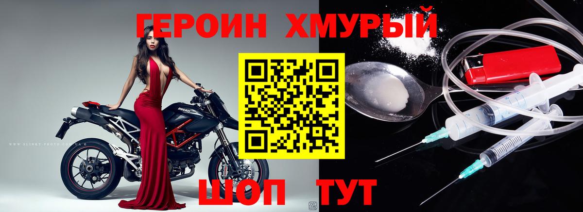 Долгопрудный  ГЕРОИН белый  Вход с VPN 