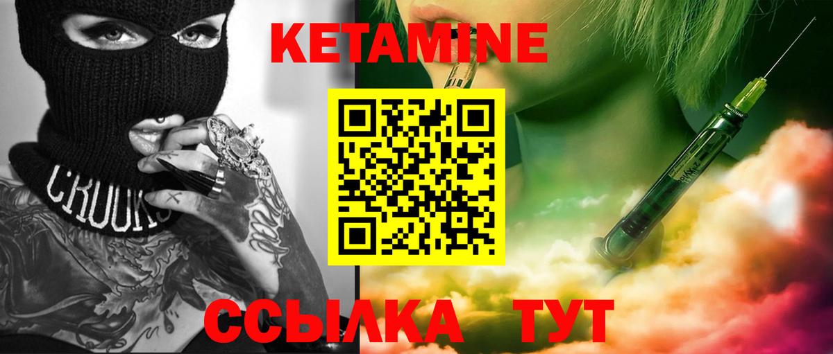 Кетамин VHQ  Вход с VPN  OMG зеркало  Долгопрудный 
