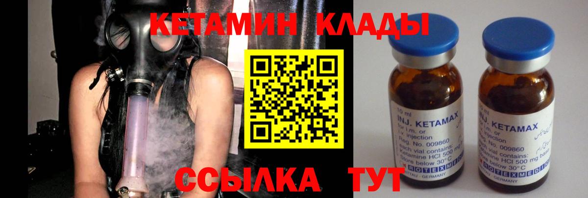 КЕТАМИН ketamine Долгопрудный