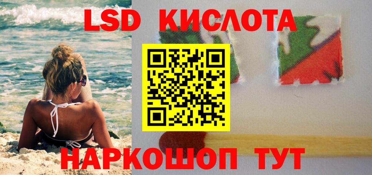 Долгопрудный  LSD-25 экстази ecstasy  Вход с VPN 