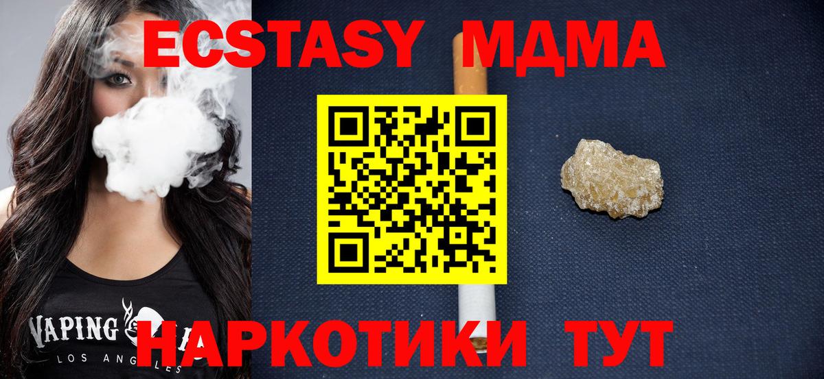 МДМА VHQ Долгопрудный
