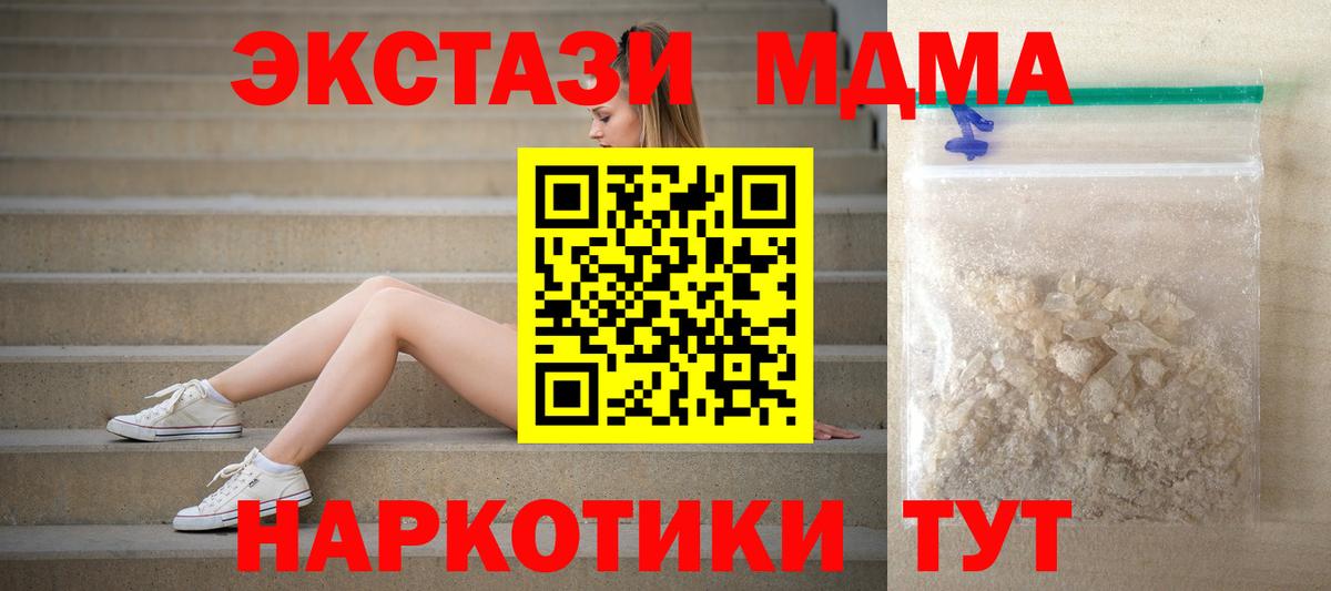 МДМА  МДМА молли  Долгопрудный  Вход с VPN  МДМА Molly 