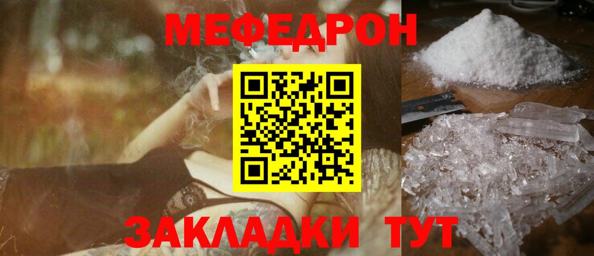 Меф мяу мяу мука Долгопрудный