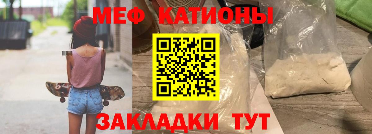 МЯУ-МЯУ кристаллы  Вход с VPN  Долгопрудный  МЯУ-МЯУ  МЕФ мяу мяу 