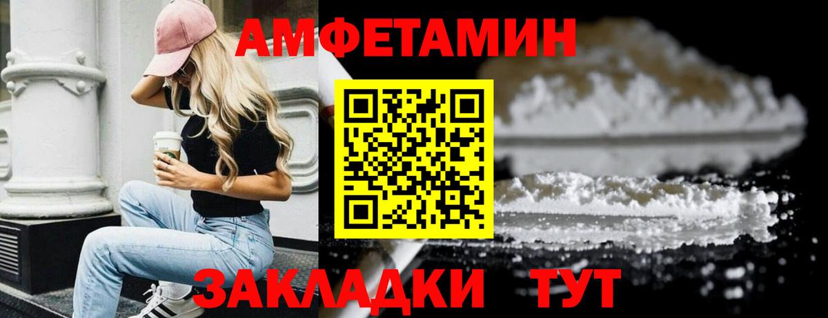 Первитин пудра  МЕТАМФЕТАМИН  Вход с VPN  Долгопрудный  Первитин пудра 