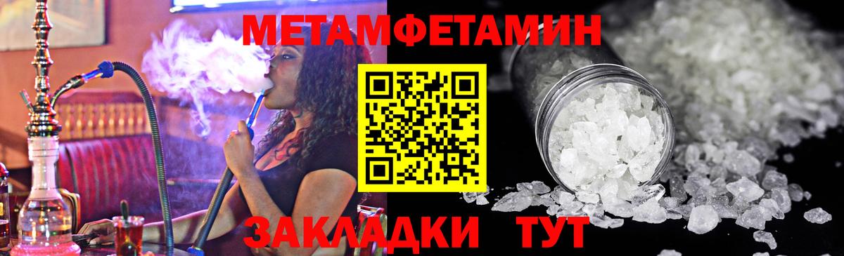 МЕТАМФЕТАМИН пудра Долгопрудный