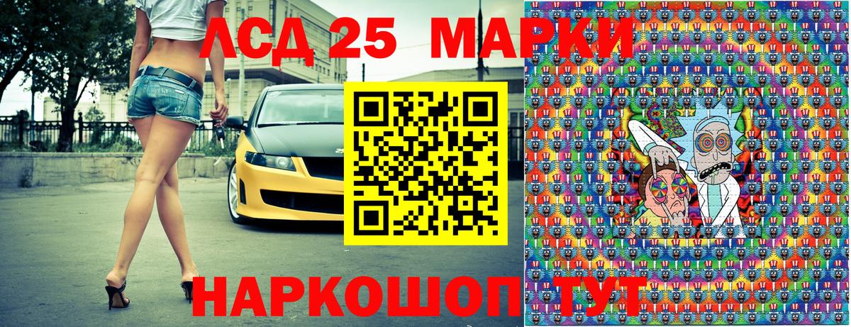 Долгопрудный  Марки 25I-NBOMe 1,5мг  Наркотические марки  Вход с VPN 